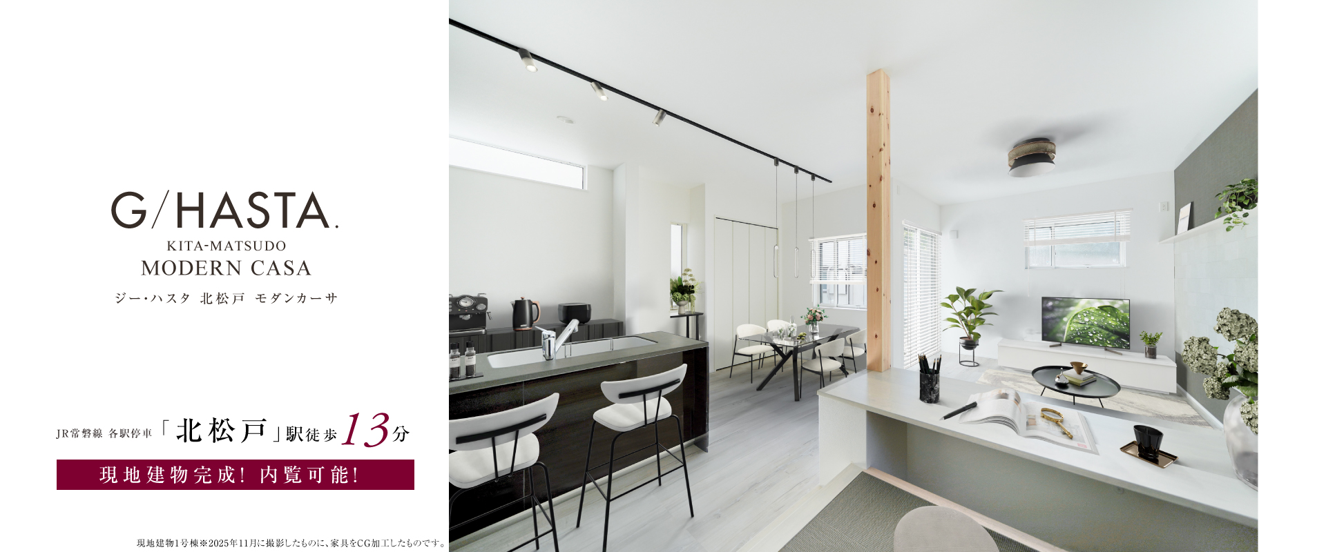 ※掲載のパースは図面を基に描き起こしたもので実際とは多少異なります。