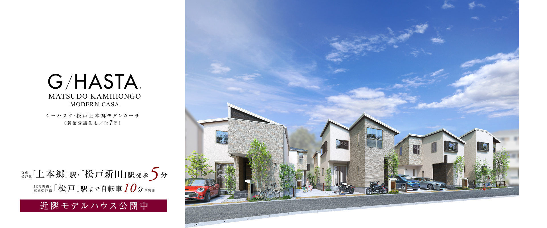 ※掲載のパースは図面を基に描き起こしたもので実際とは多少異なります。