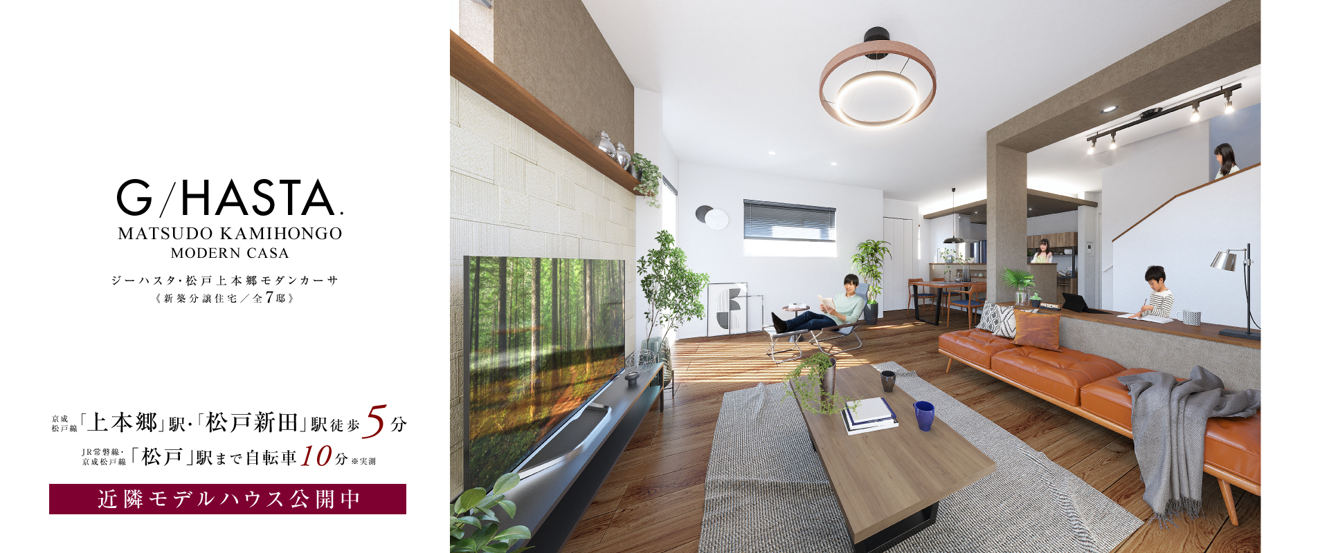 PLAN6※掲載のパースは図面を基に描き起こしたもので実際とは多少異なります。