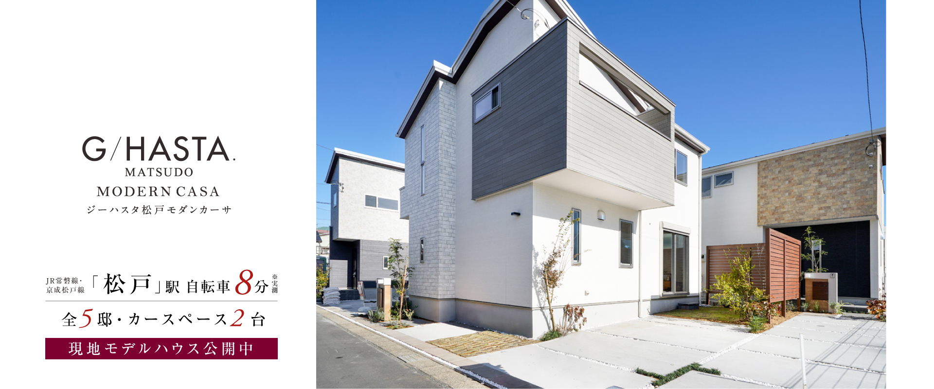 ※2025年10月撮影