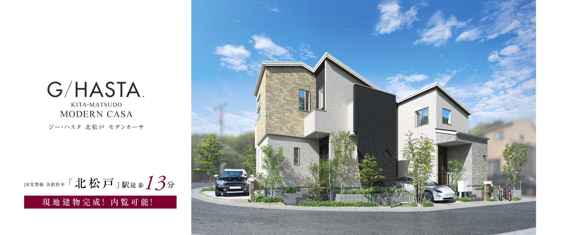 ※掲載のパースは図面を基に描き起こしたもので実際とは多少異なります。