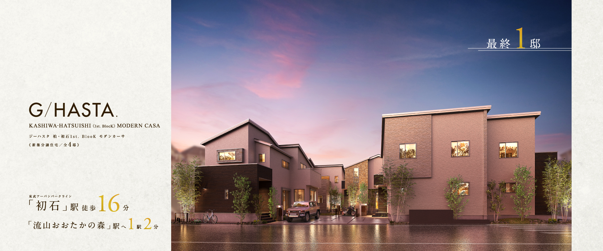 ※掲載のパースは図面を基に描き起こしたもので実際とは多少異なります。