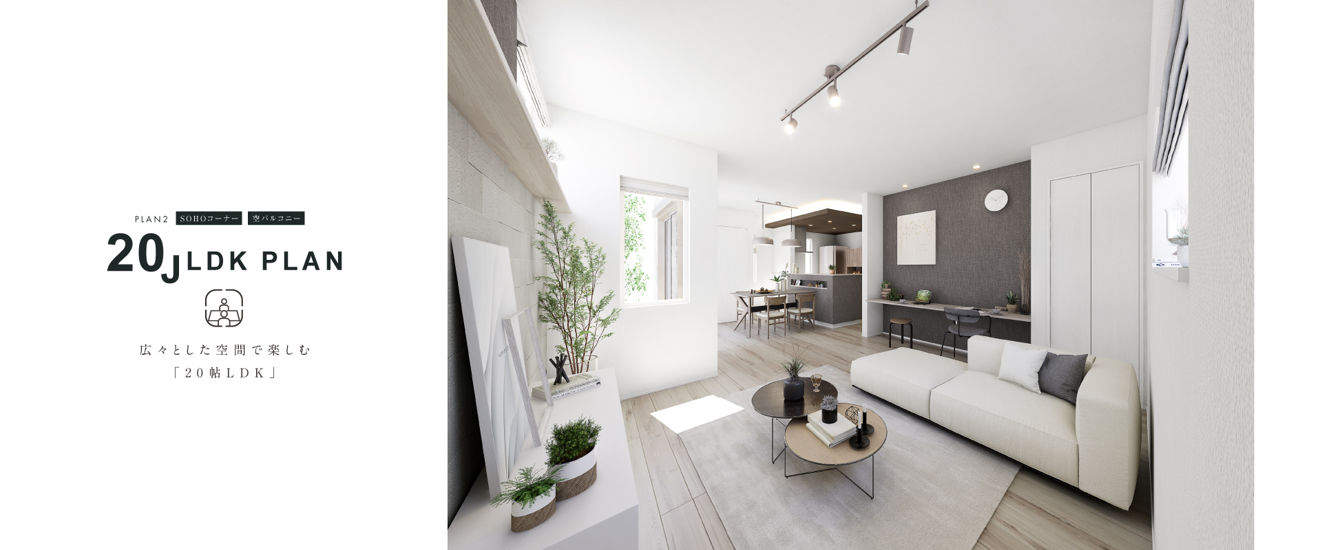 ※掲載のパースは図面を基に描き起こしたもので実際とは多少異なります。