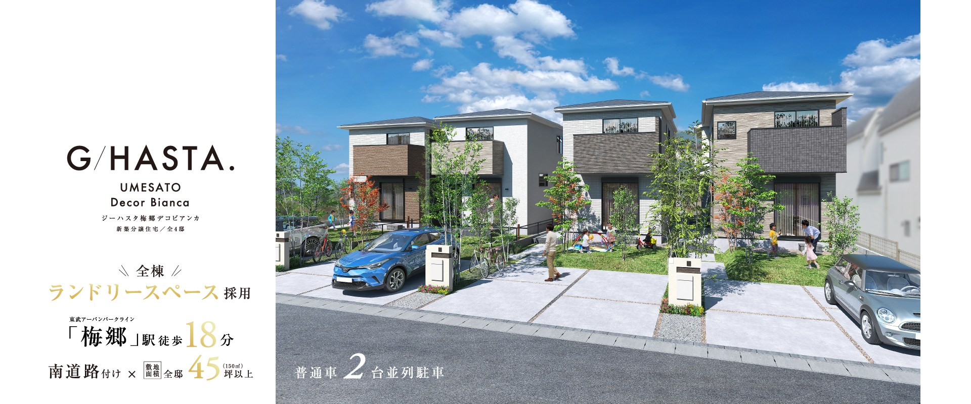 ※掲載のパースは図面を基に描き起こしたもので実際とは多少異なります。