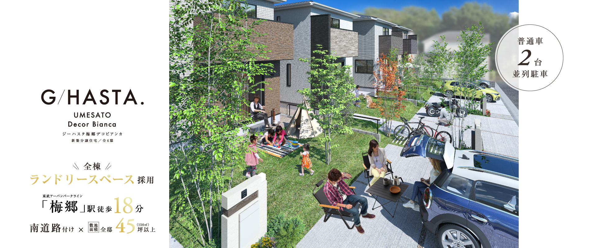 ※掲載のパースは図面を基に描き起こしたもので実際とは多少異なります。