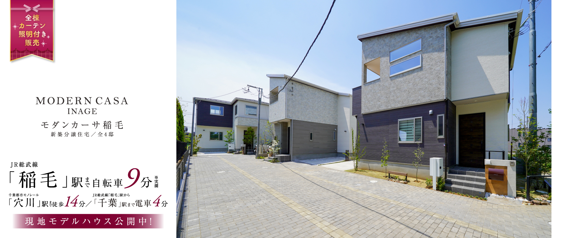 ※2025年5月撮影