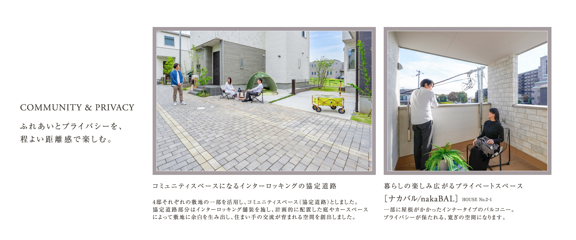 現地モデルハウス2-1号棟<br>※2025年11月撮影。