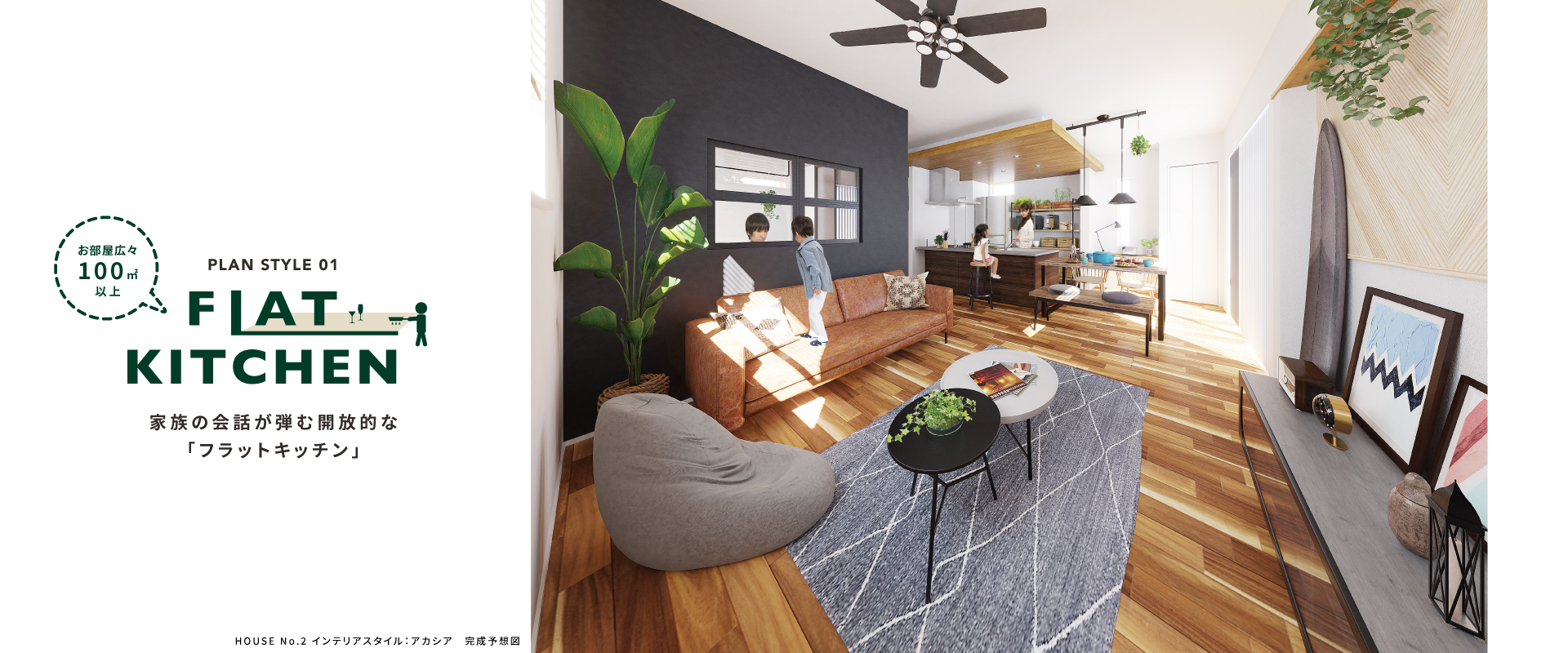 ※掲載のパースは図面を基に描き起こしたもので実際とは多少異なります。