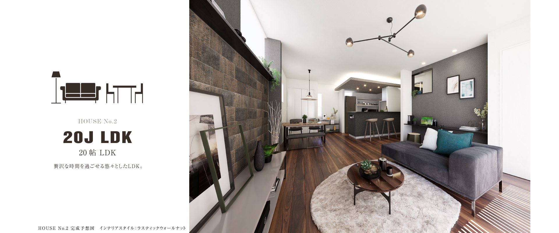 ※掲載のパースは図面を基に描き起こしたもので実際とは多少異なります。