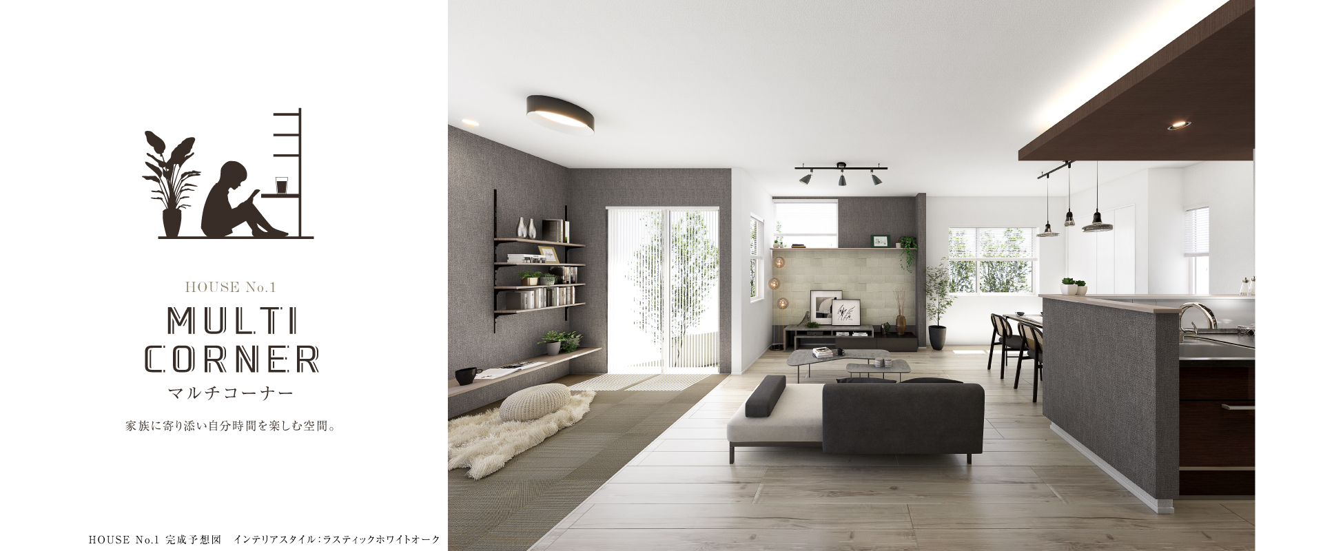 ※掲載のパースは図面を基に描き起こしたもので実際とは多少異なります。