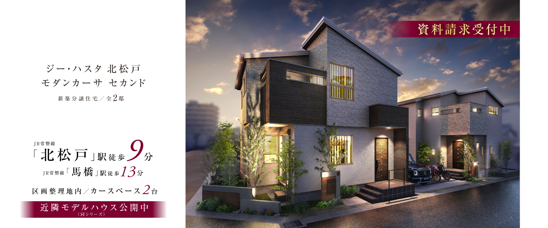 ※掲載のパースは図面を基に描き起こしたもので実際とは多少異なります。