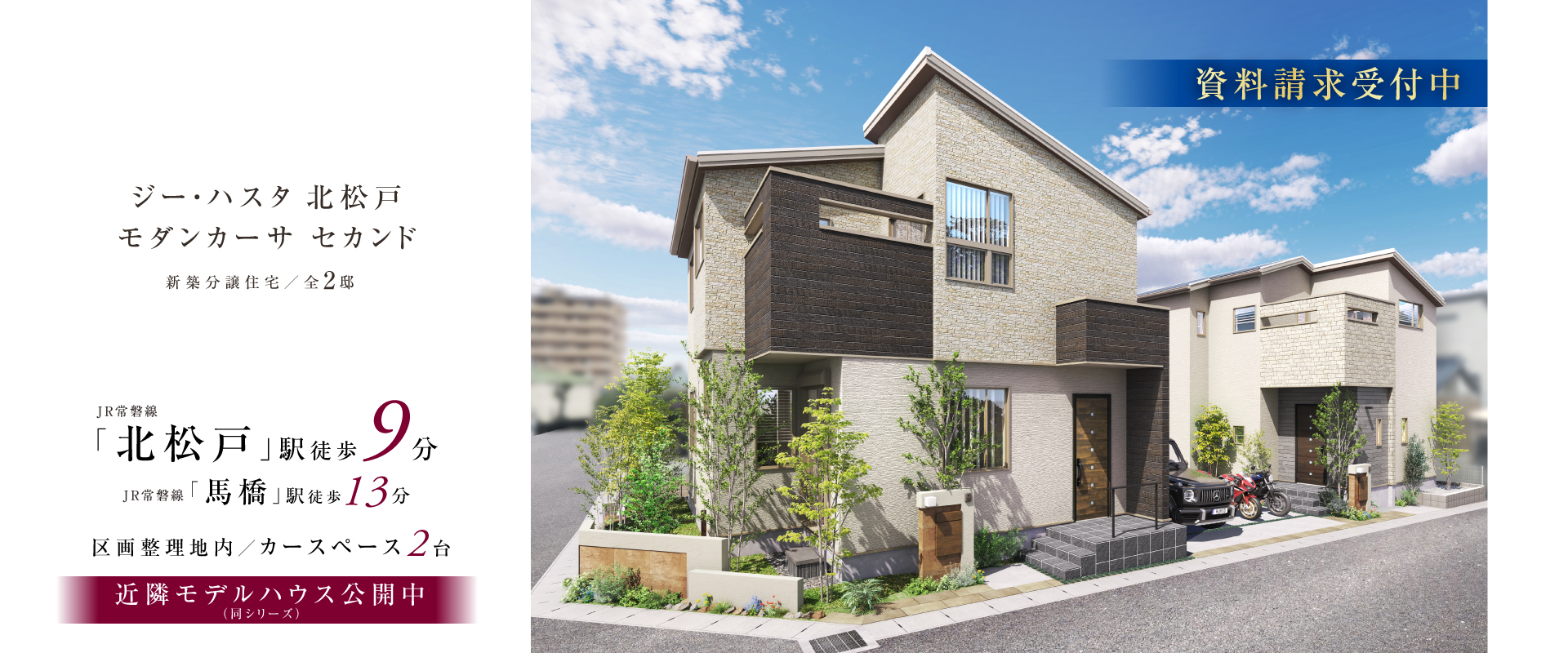 ※掲載のパースは図面を基に描き起こしたもので実際とは多少異なります。