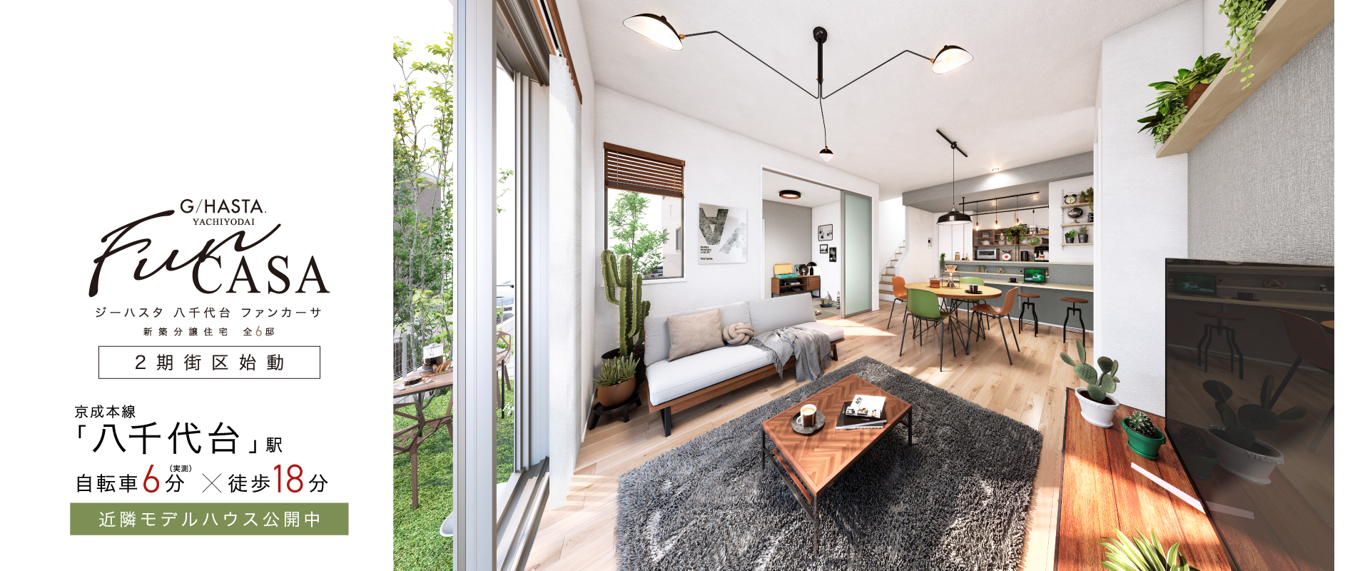 ※掲載のパースは図面を基に描き起こしたもので実際とは多少異なります。