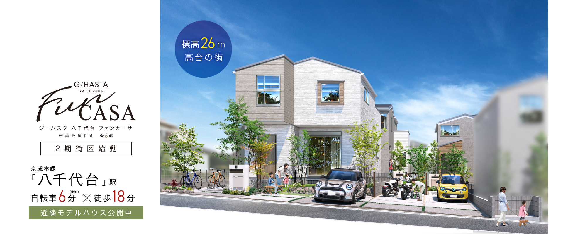 ※掲載のパースは図面を基に描き起こしたもので実際とは多少異なります。