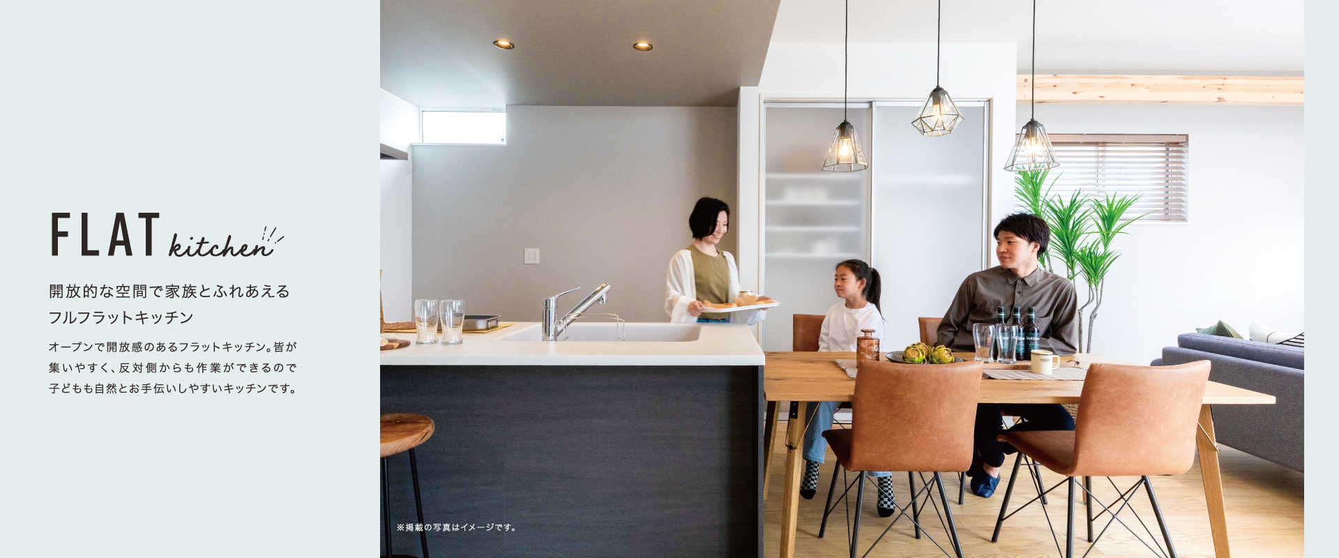 ※掲載の写真はイメージです。