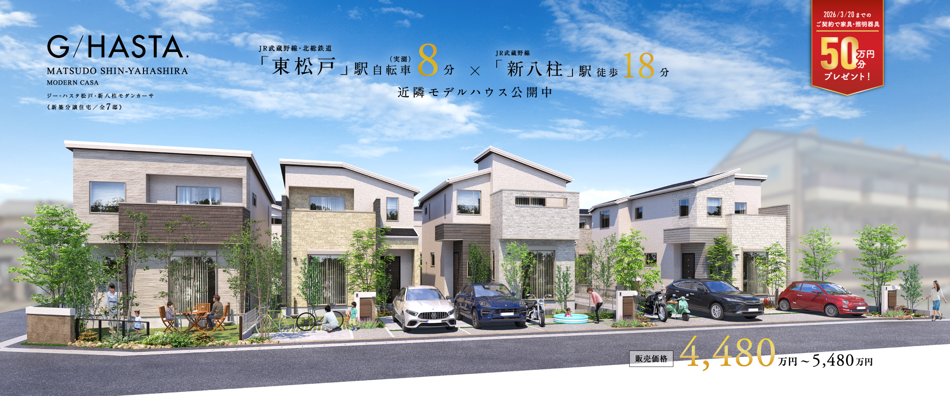 ※掲載のパースは図面を基に描き起こしたもので実際とは多少異なります。