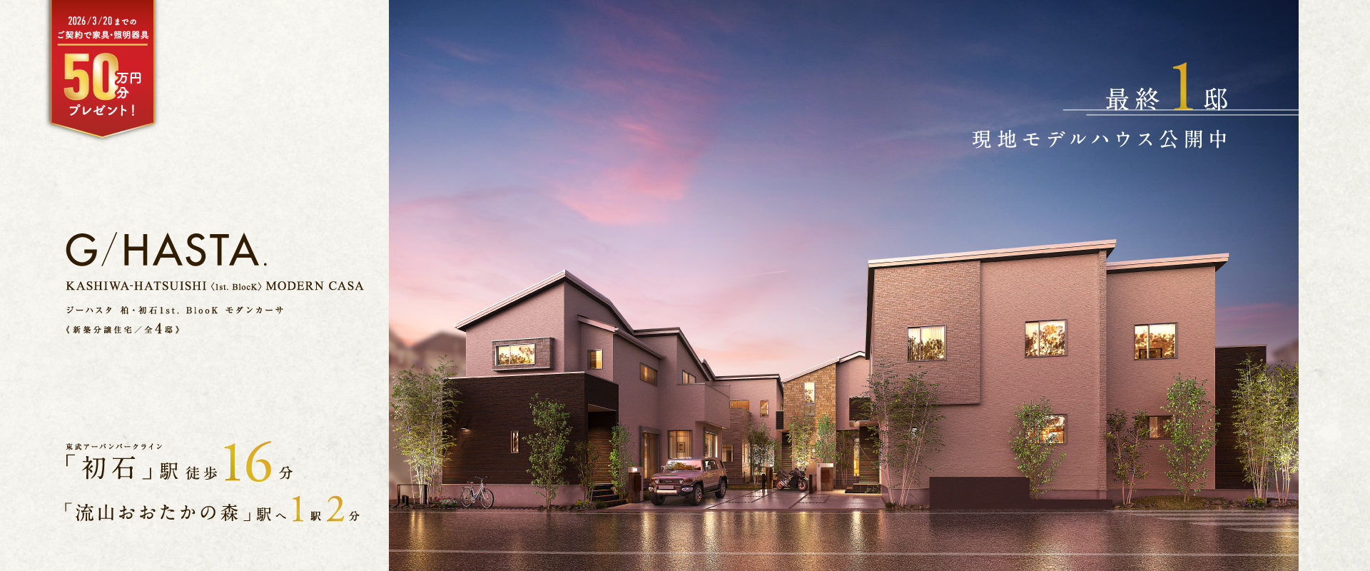 ※掲載のパースは図面を基に描き起こしたもので実際とは多少異なります。