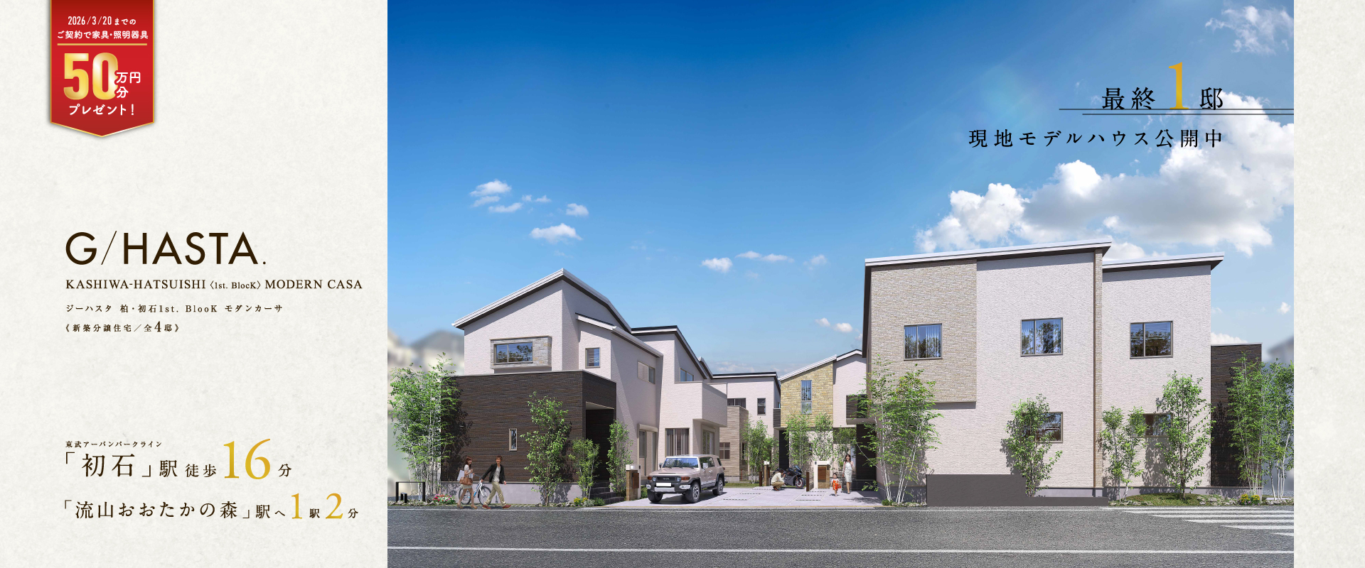 ※掲載のパースは図面を基に描き起こしたもので実際とは多少異なります。