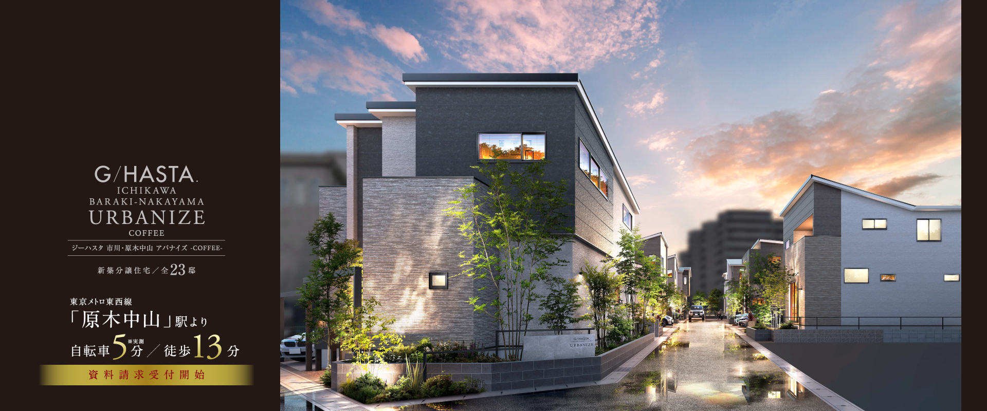 ※掲載のパースは図面を基に描き起こしたもので実際とは多少異なります。