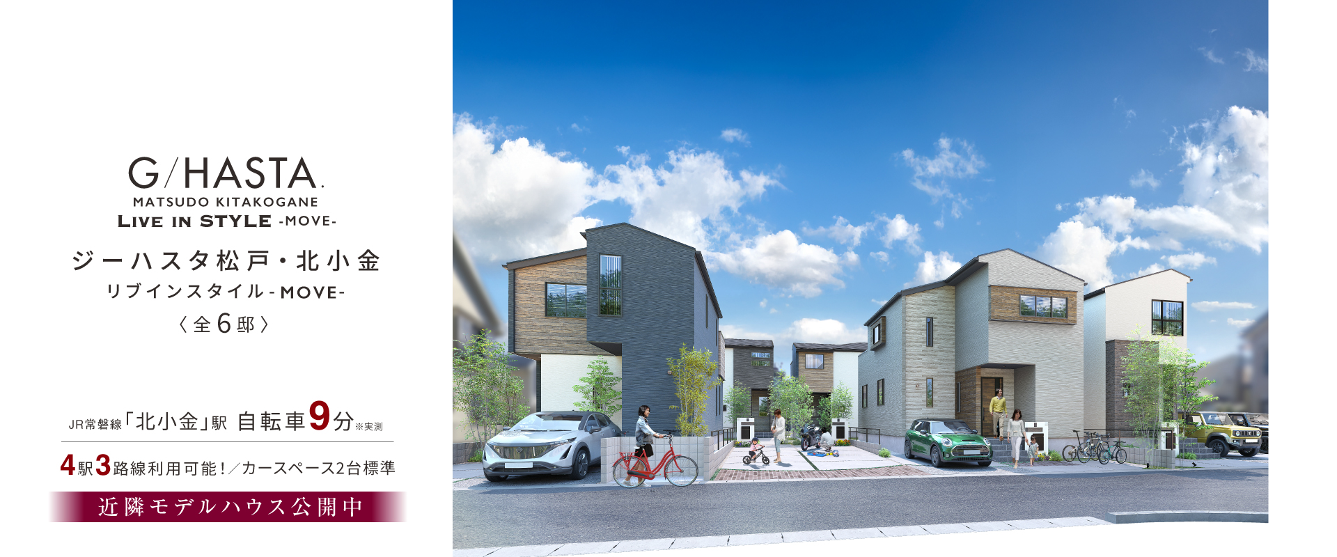 ※掲載のパースは図面を基に描き起こしたもので実際とは多少異なります。