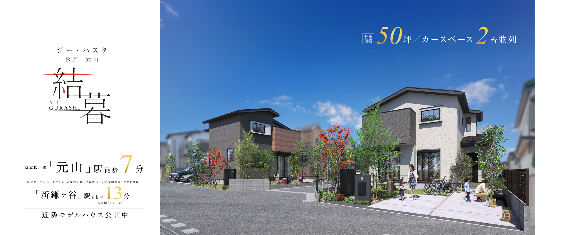 ※掲載のパースは図面を基に描き起こしたもので実際とは多少異なります。