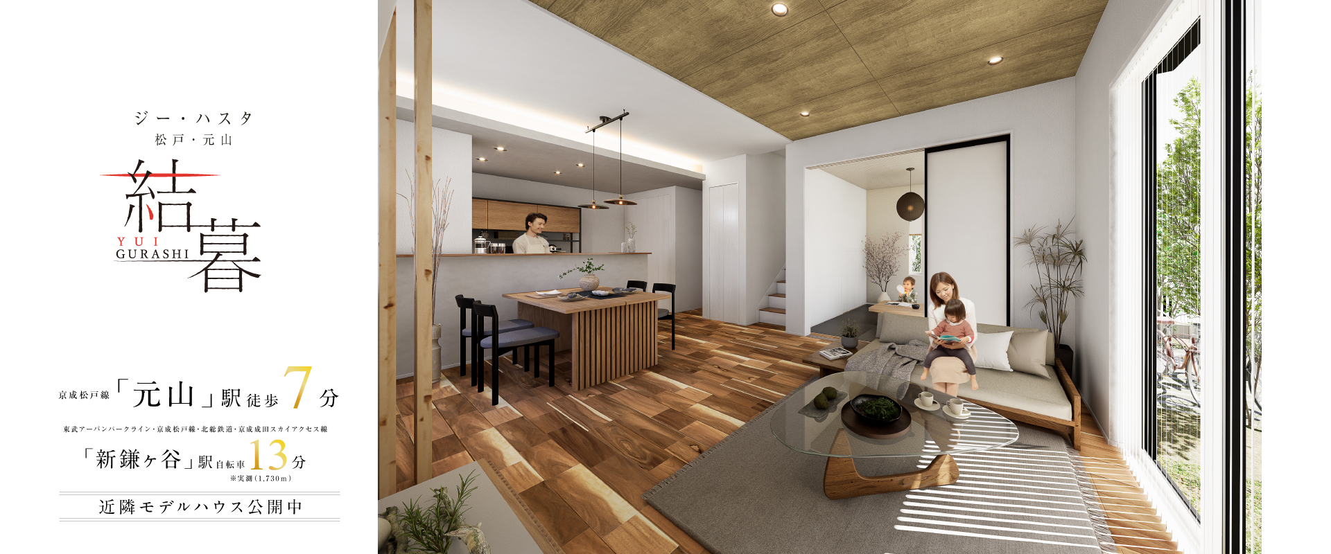 ※掲載のパースは図面を基に描き起こしたもので実際とは多少異なります。