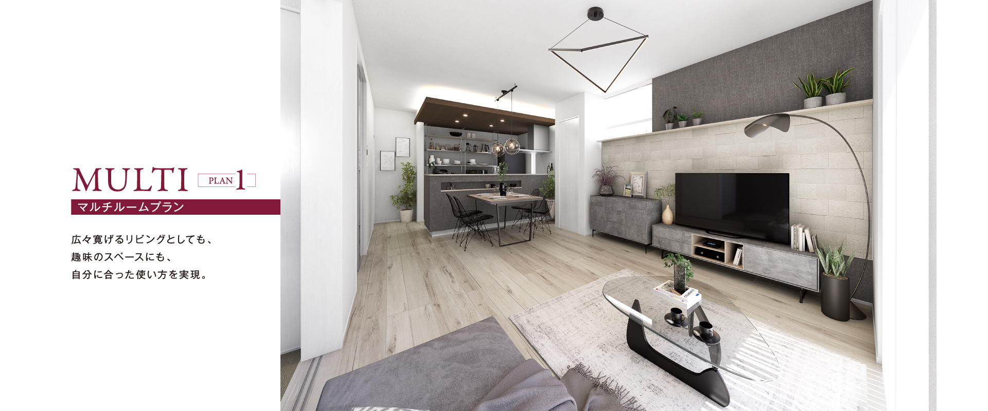 ※掲載のパースは図面を基に描き起こしたもので実際とは多少異なります。