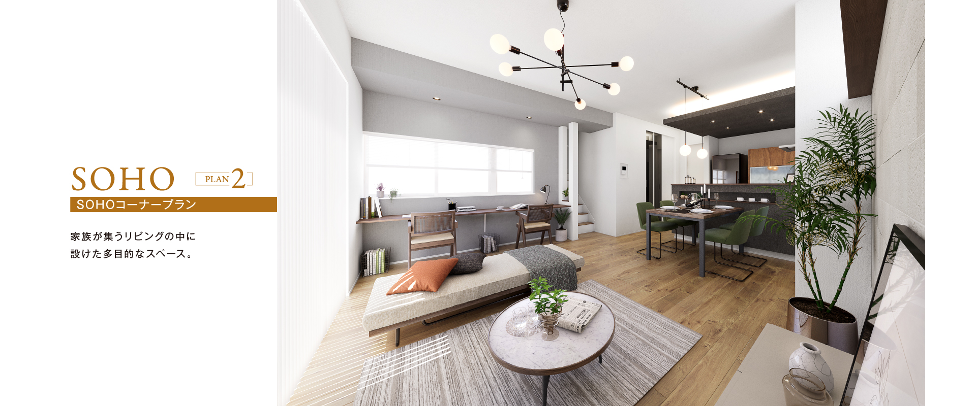 ※掲載のパースは図面を基に描き起こしたもので実際とは多少異なります。