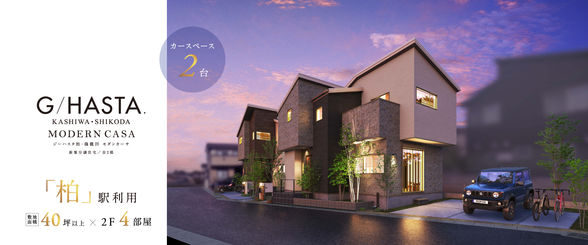 ※掲載のパースは図面を基に描き起こしたもので実際とは多少異なります。