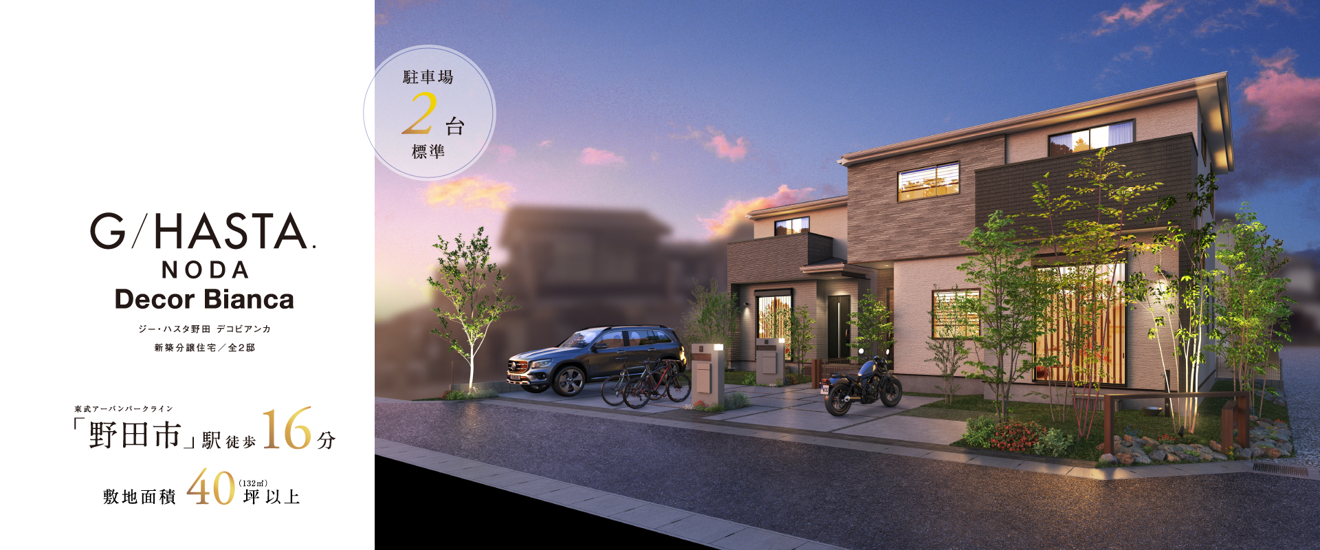 ※掲載のパースは図面を基に描き起こしたもので実際とは多少異なります。