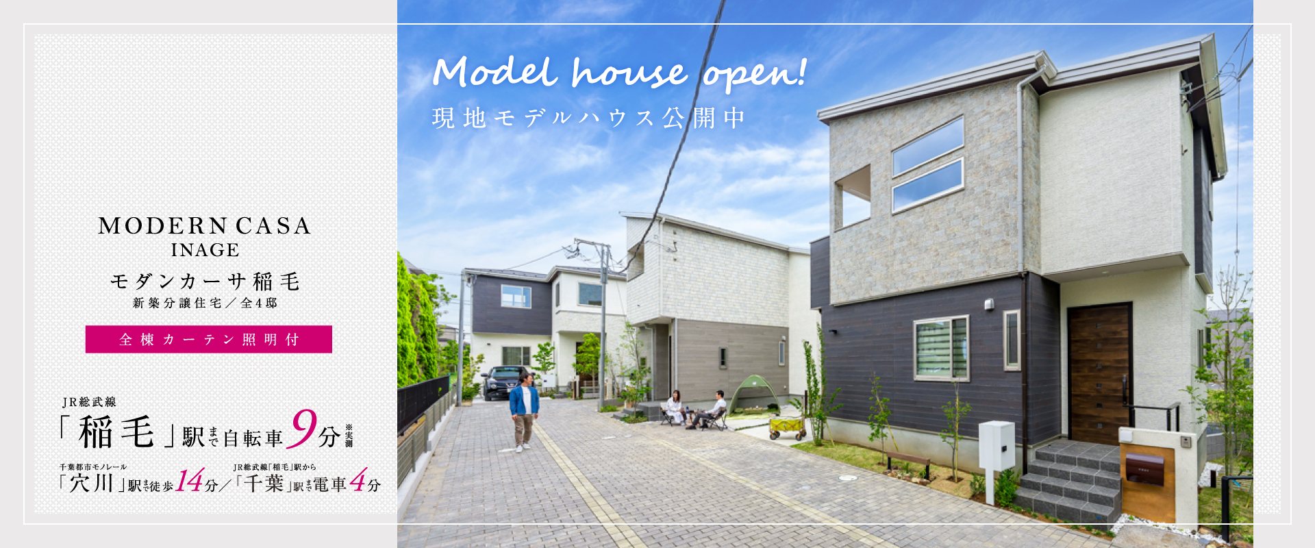 ※2025年5月撮影