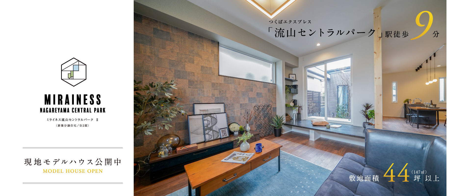 ※PLAN02※2026年2月撮影