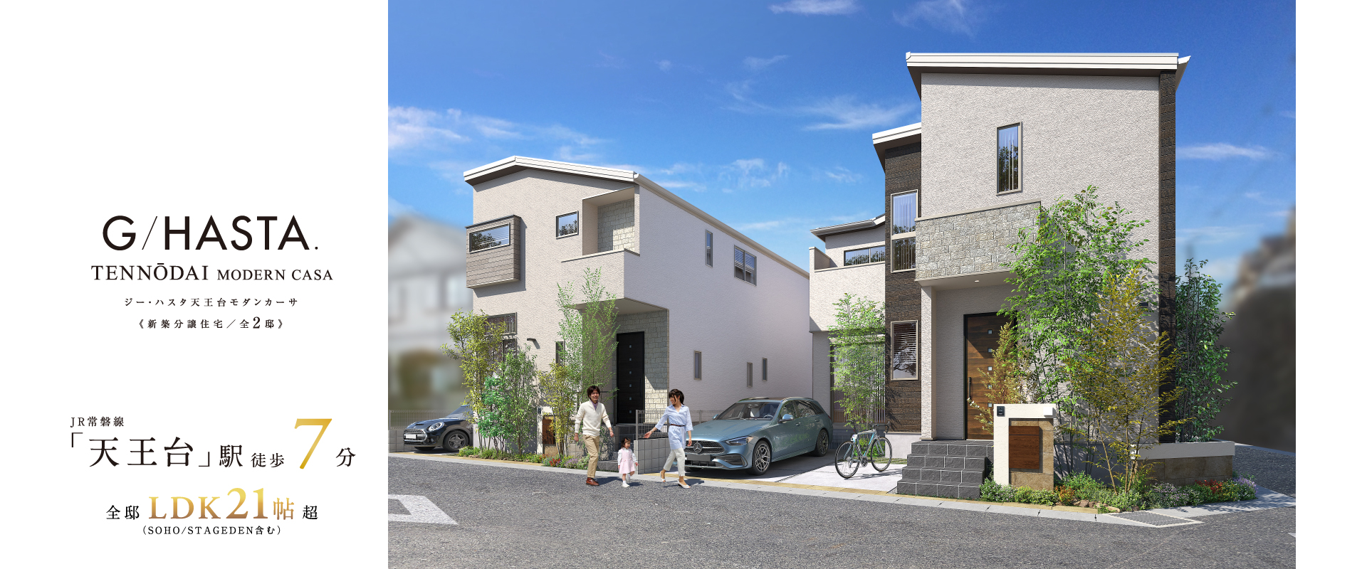 ※掲載のパースは図面を基に描き起こしたもので実際とは多少異なります。