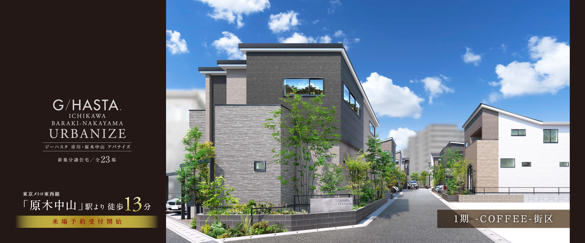 ※掲載のパースは図面を基に描き起こしたもので実際とは多少異なります。