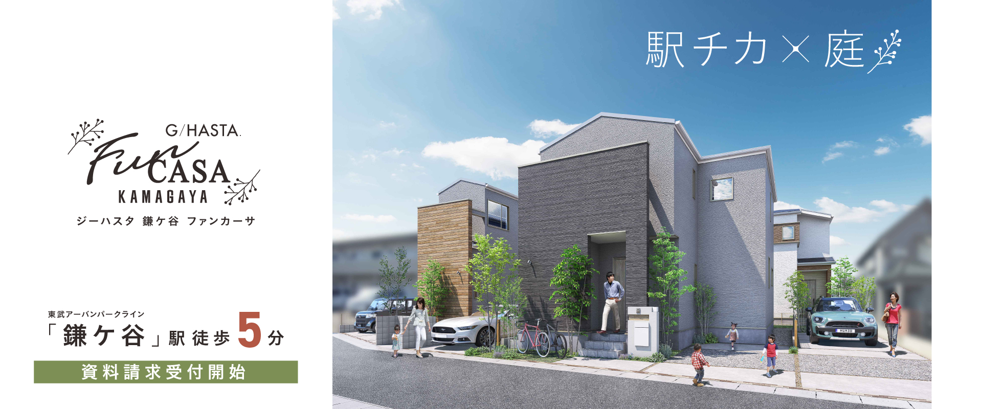 ※掲載のパースは図面を基に描き起こしたもので実際とは多少異なります。