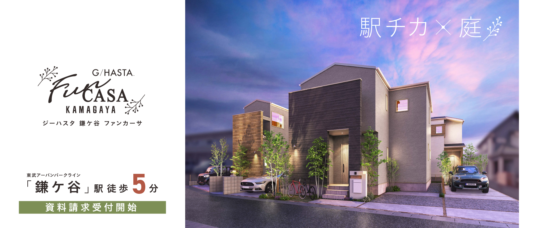 ※掲載のパースは図面を基に描き起こしたもので実際とは多少異なります。