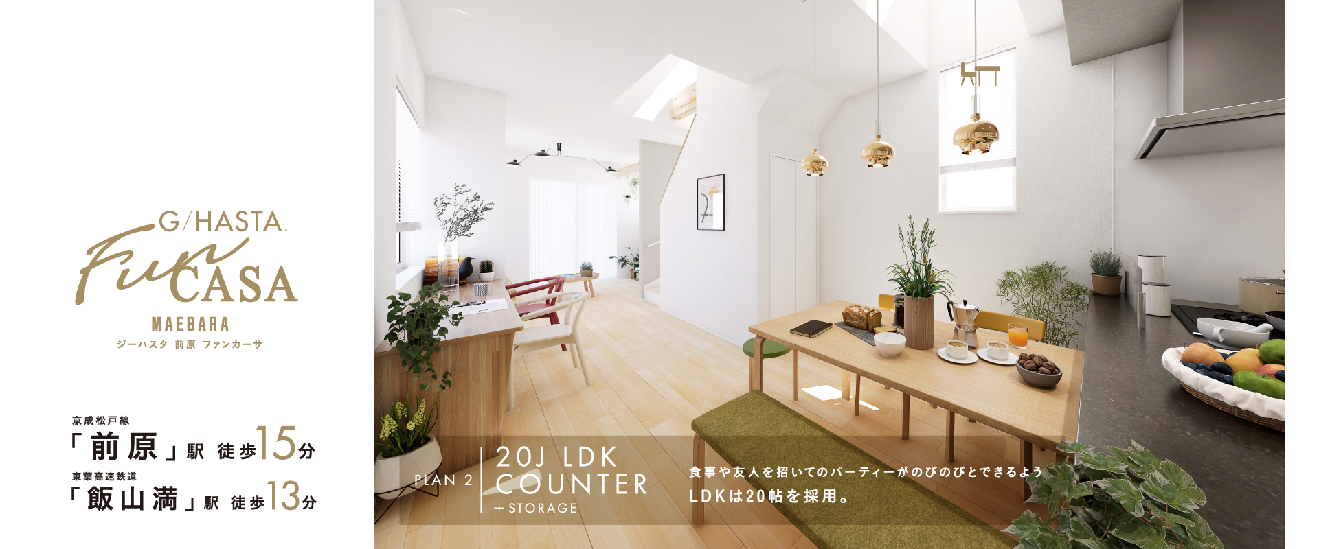 ※掲載のパースは図面を基に描き起こしたもので実際とは多少異なります。