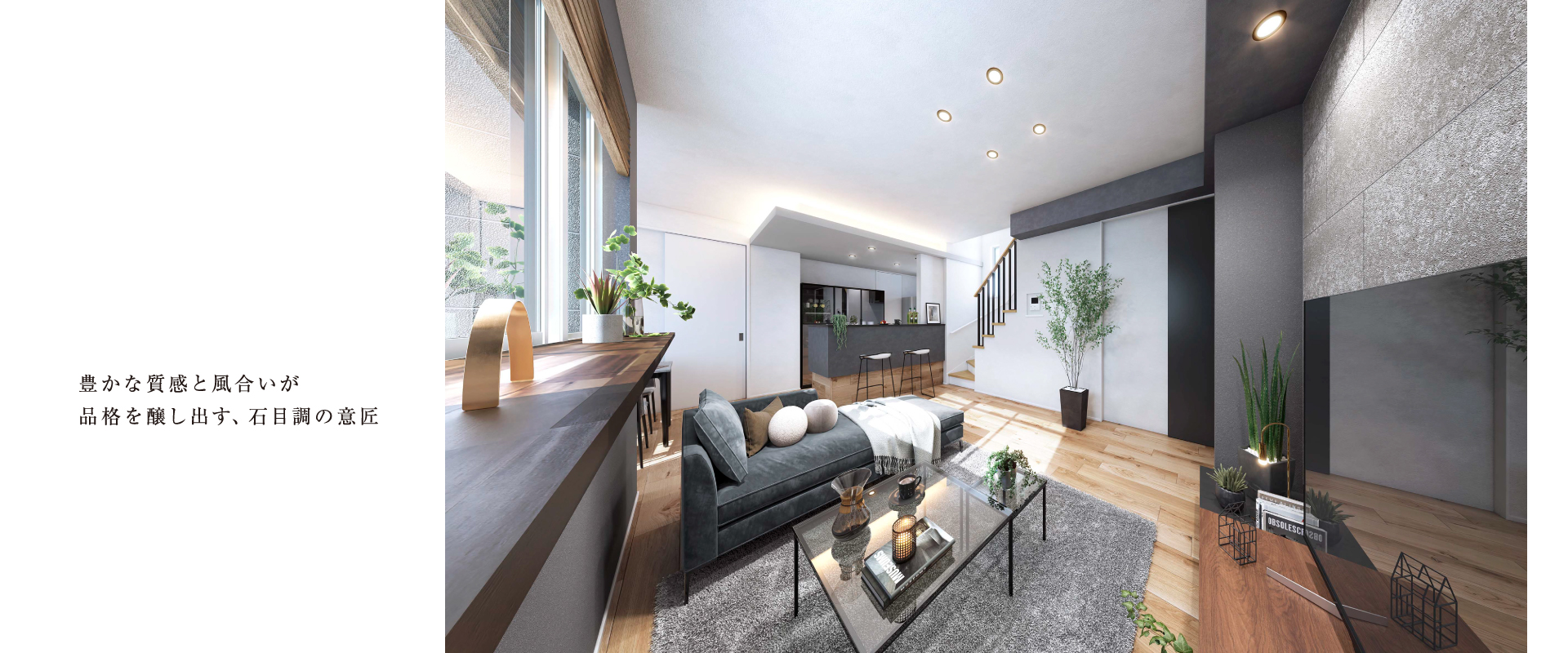 ※掲載のパースは図面を基に描き起こしたもので実際とは多少異なります。