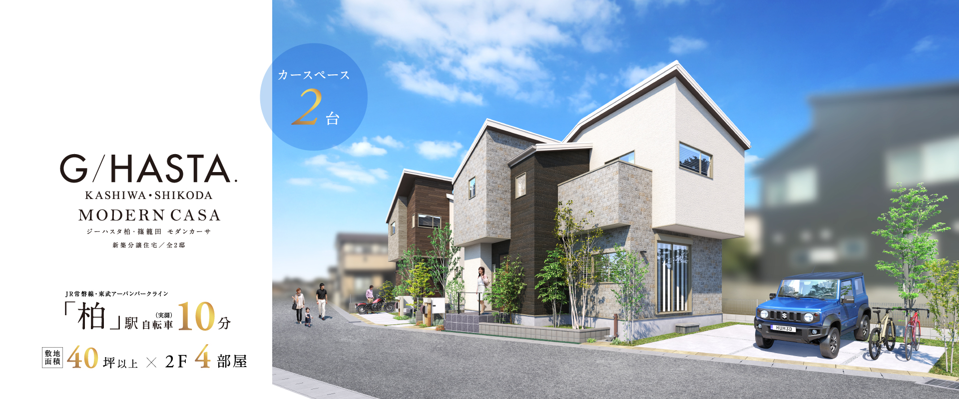 ※掲載のパースは図面を基に描き起こしたもので実際とは多少異なります。