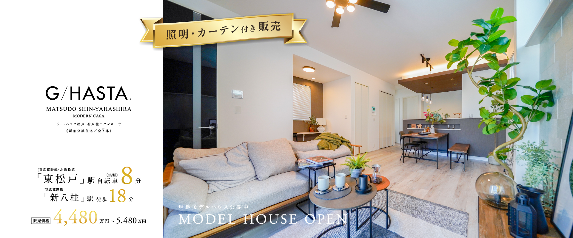 ※現地モデルハウス1号棟※2026年3月撮影