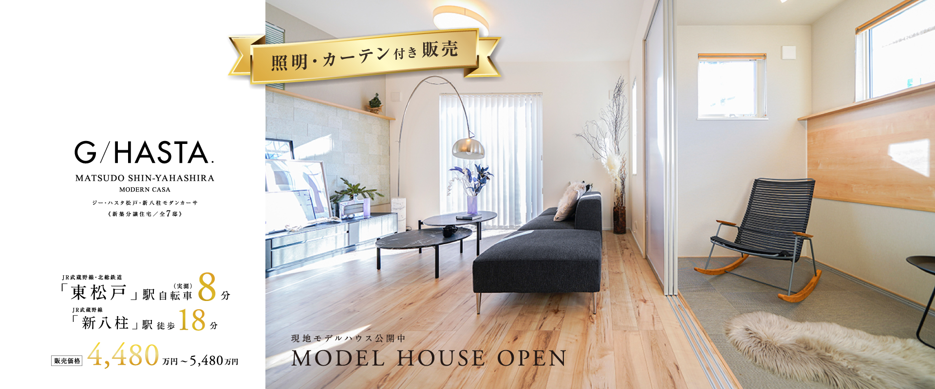 ※現地モデルハウス2号棟※2026年1月撮影