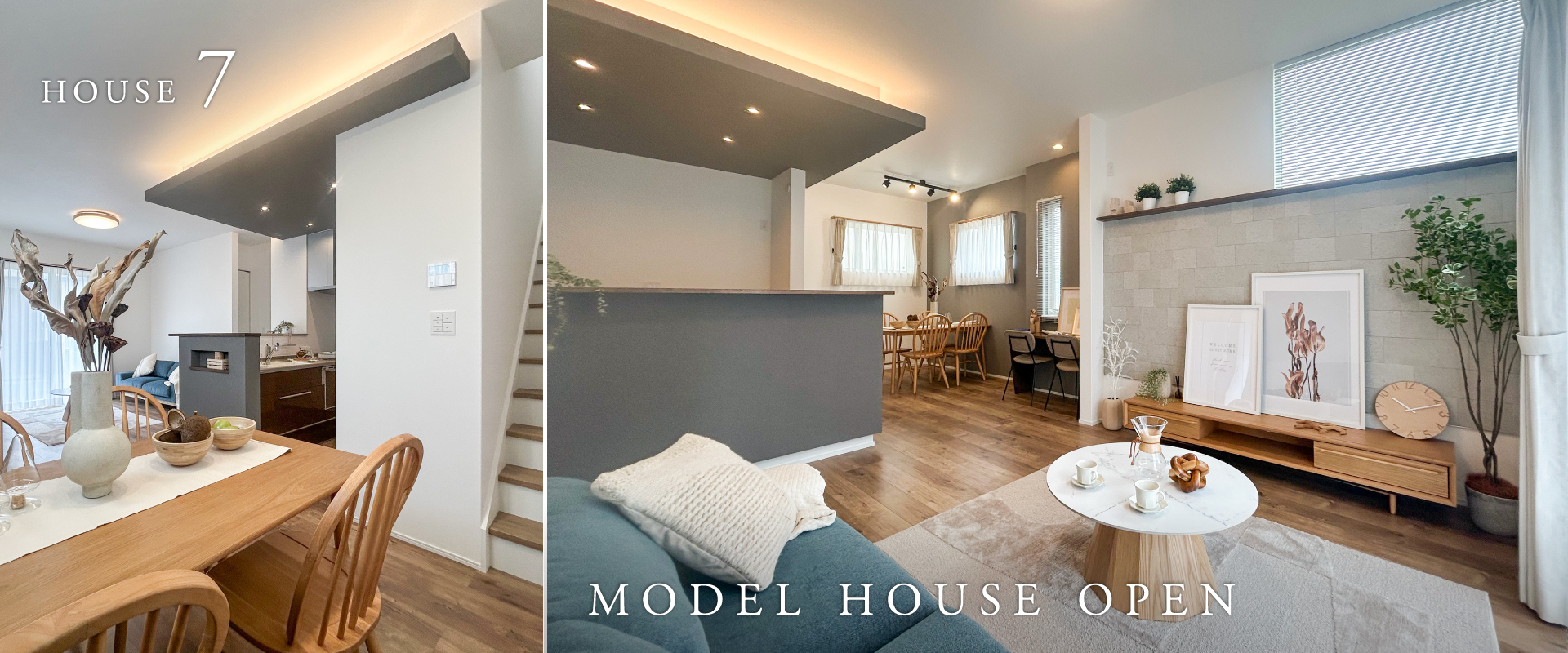 【現地モデルハウス】<br>7号棟<br>2025年11月撮影