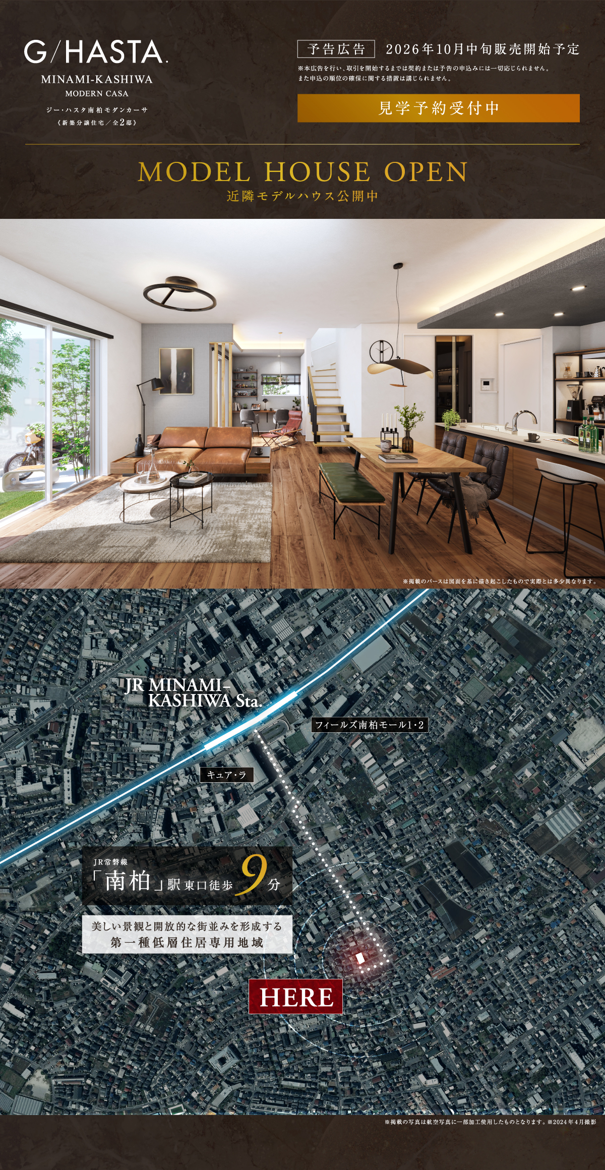 ※掲載のパースは図面を基に描き起こしたもので実際とは多少異なります。