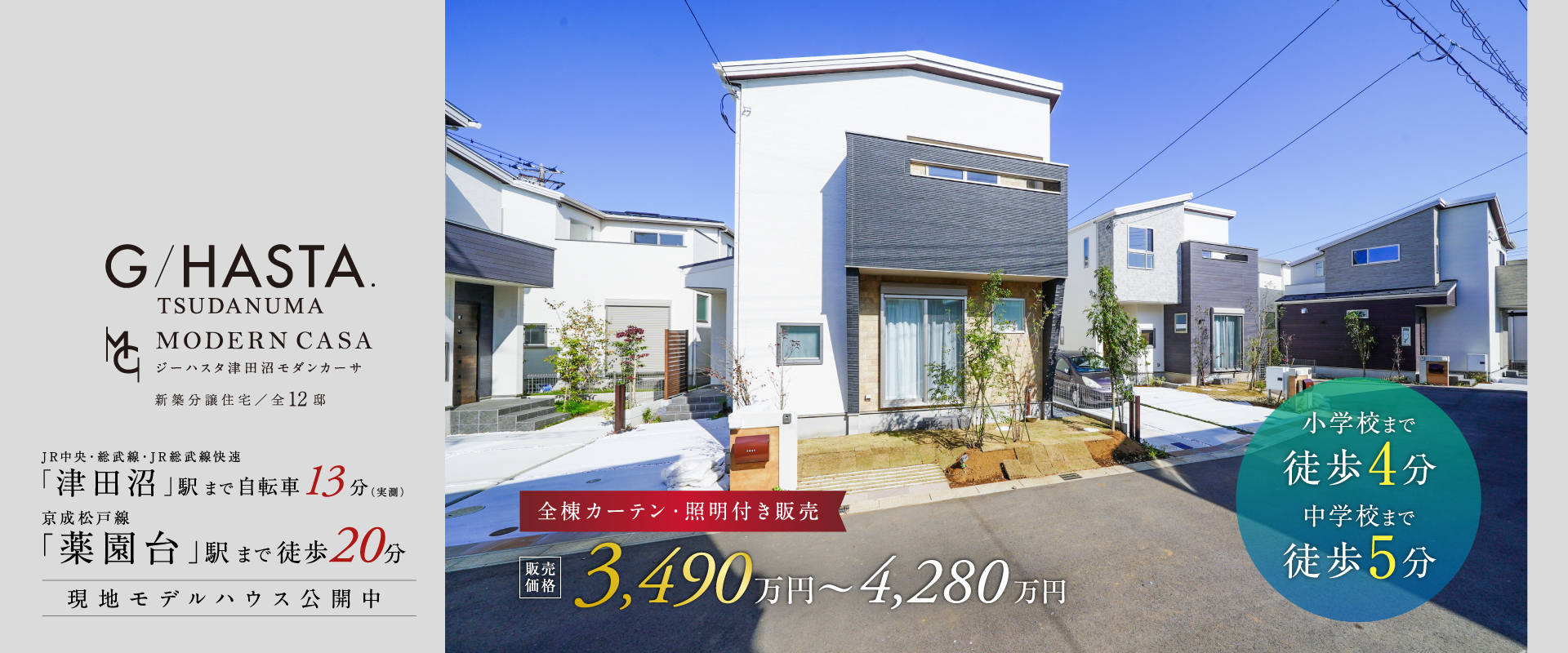 ※2025年11月撮影