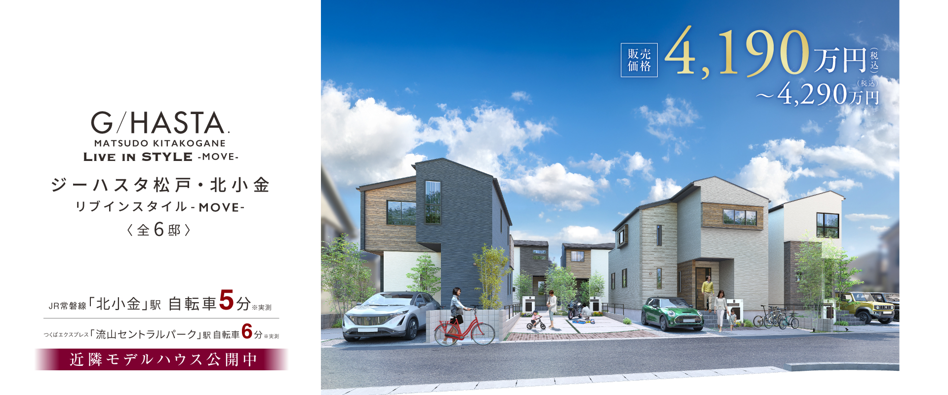 ※掲載のパースは図面を基に描き起こしたもので実際とは多少異なります。