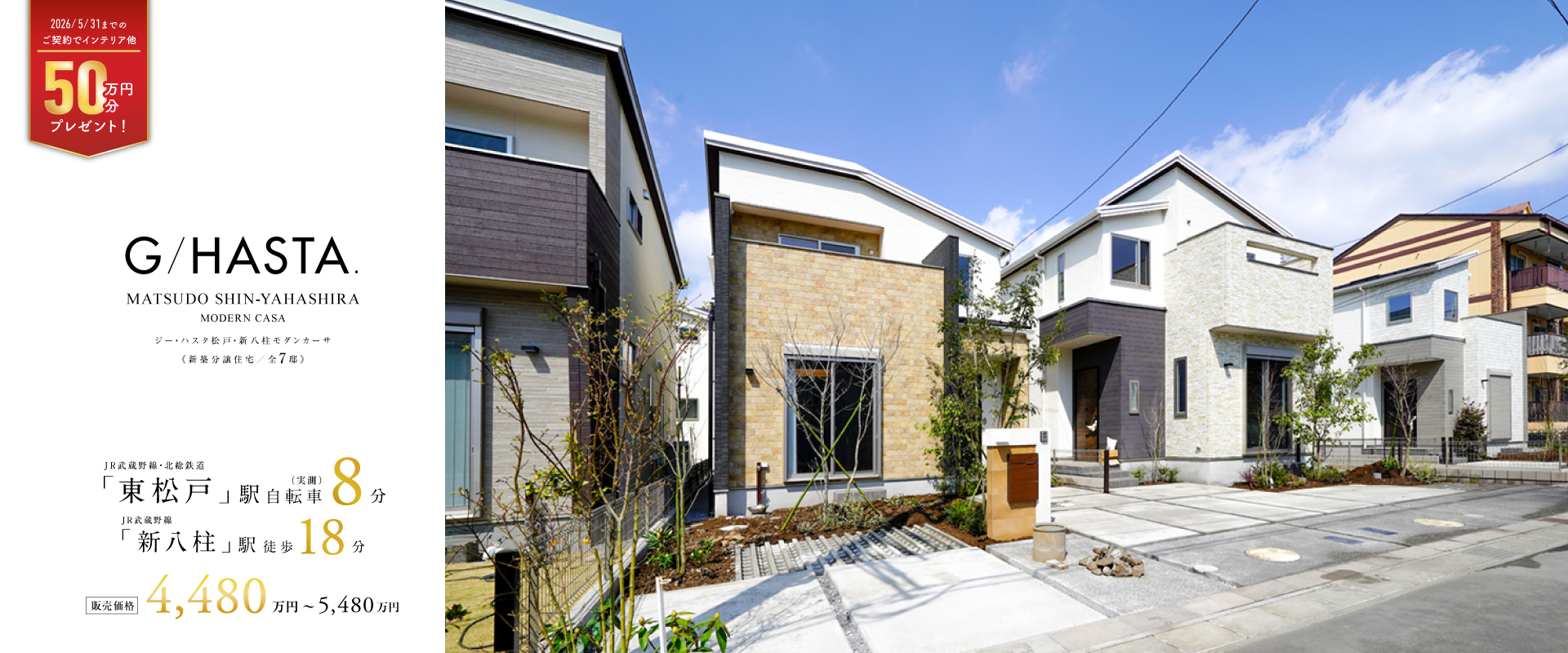 ※2026年3月撮影