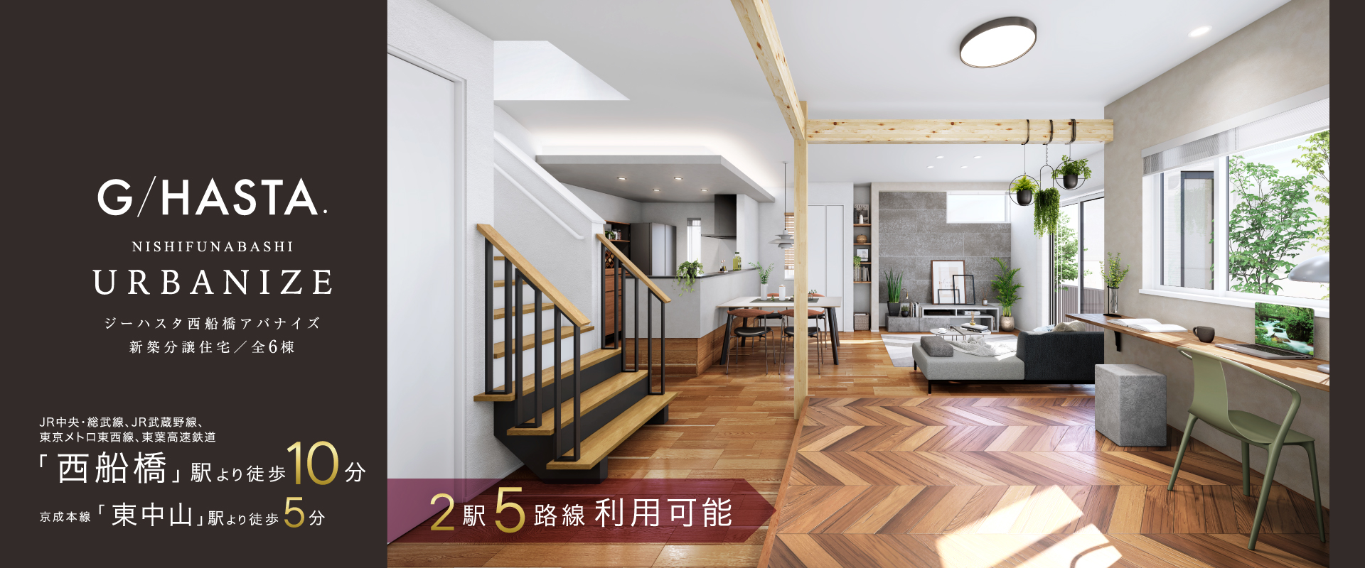 ※掲載のパースは図面を基に描き起こしたもので実際とは多少異なります。