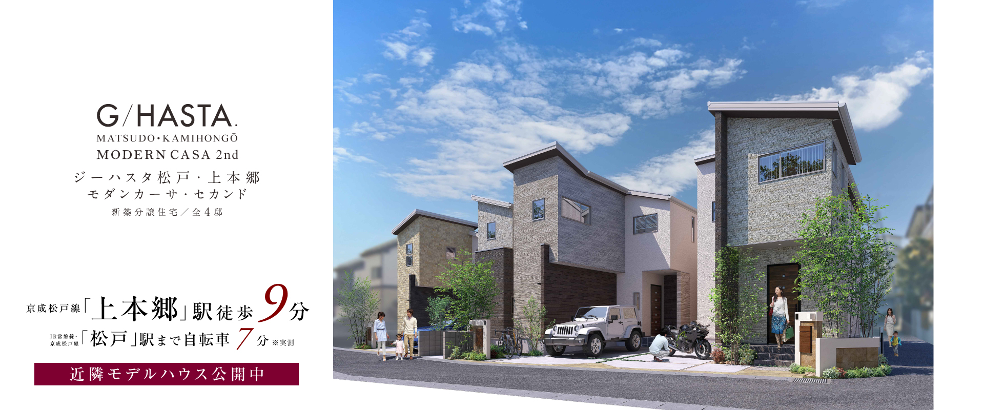 ※掲載のパースは図面を基に描き起こしたもので実際とは多少異なります。