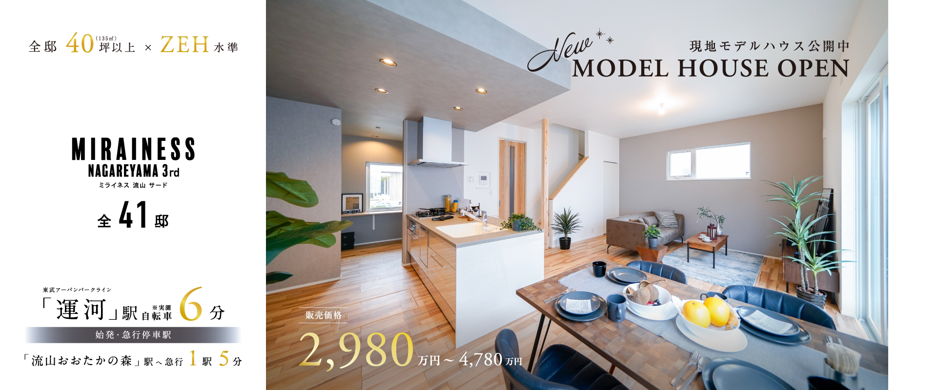 ※PLAN30※2026年4月撮影