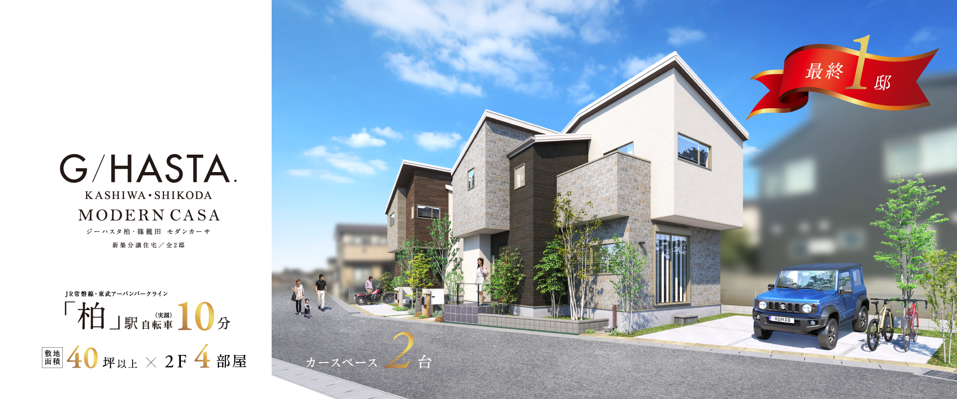 ※掲載のパースは図面を基に描き起こしたもので実際とは多少異なります。